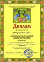  Краевой конкурс "Сибириада"