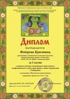 край Сибириада 1 место Федорова к