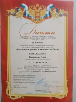 Мун. Вселенная 1 место Балахнина А