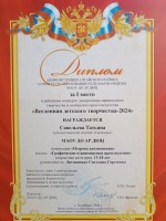 Мун. Вселенная 1 место Савельева Т