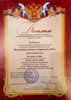 Мун. Вселенная 1 местоБуслаева