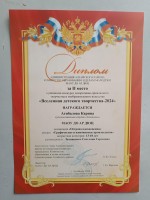Мун. Вселенная 2 место Агибалова К