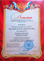 Мун. Вселенная 2 место Бачурина Н