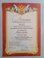 Мун. Вселенная 2 место Штергель А
