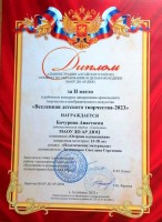 Мун. Вселенная 2место Бачурина А