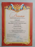 Мун. Вселенная 3 место Соловьева П