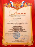 Мун. Вселенная победитель Понамарева Д