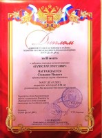 Мун. Я рисую 2 место Степанов Н