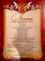 Мун. зимние узоры 1 место Буслаева А