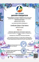 Междунар Белоснежная зима 1 место Алябьева Д