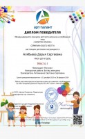 Междунар Палитра красок 1 место Алябьева Д