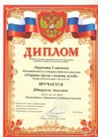 штергель ангелина 001
