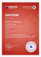 Всерос