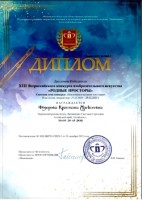 Всероссийский Федорова К. г .Москва