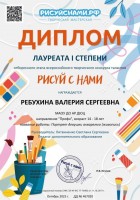 Всероссийские 0004