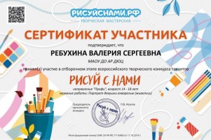 Всероссийские 0007