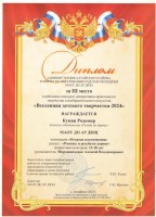 Купин Родомир 001