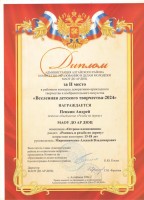 Пенкин Андрей 002