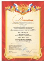 Сурусманов Роман 001