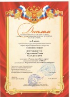 районный Сурусманов Роман