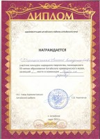 Мирошниченко диплом 001