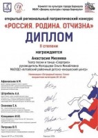 Михеева
