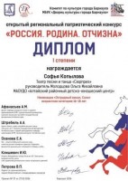 регион.конкурсКопылова