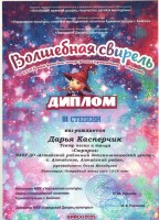 КраевойД3КасперчикД 001