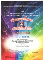 КраевойД3МихееваА 002