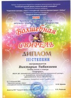 КраевойД3ТабакаеваВ 001