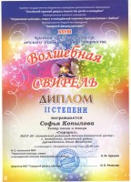 КраевойКопыловаС.Д2 001