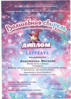 КраевойЛауреатМихееваА 001