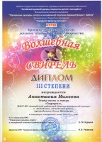 КраевойМихееваА.Д3 001