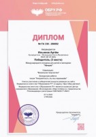Ильинов Артём конкурс Начало 3 место page 0001 1