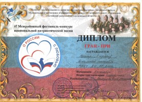 О России с любовью 2025 001