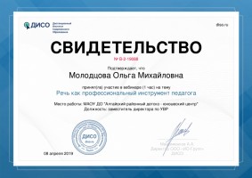 certificateWebinar
