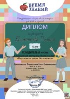 Балахничева Полина 24 page 0001