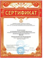 сертиф МО 2020 001