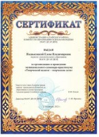 сертиф МО 22