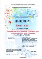 ХБ 2021 Диплом 001