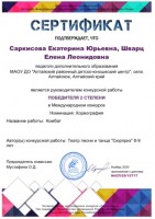 сертификат комбат