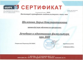 Сертификат 001