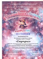 Шварц 001