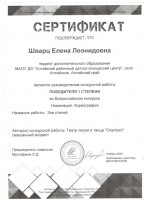 Сертификат2 001