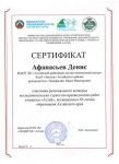 Региональный конкурс «Алтай»