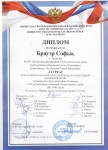Программа Каникулы