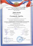 Программа Каникулы