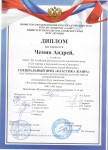 Программа Каникулы