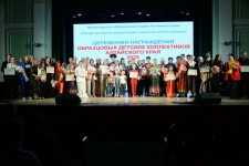 Церемония награждения