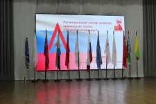«Знамена Отчизны!»